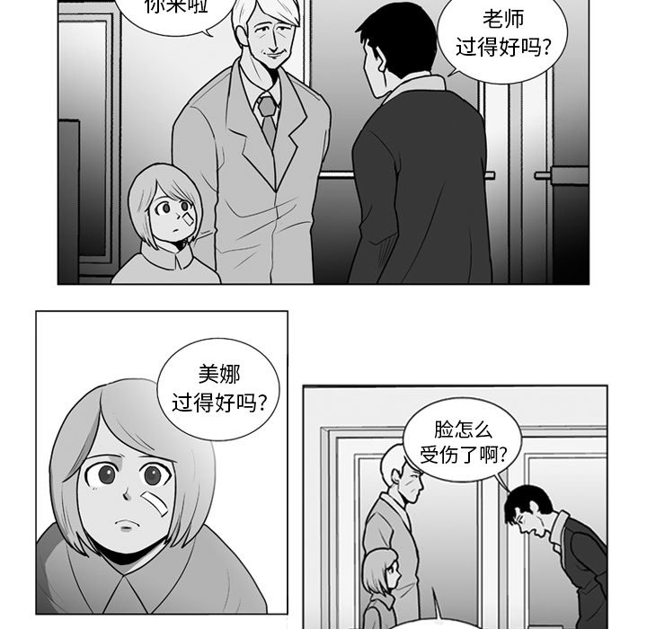 第11話 - 第7张