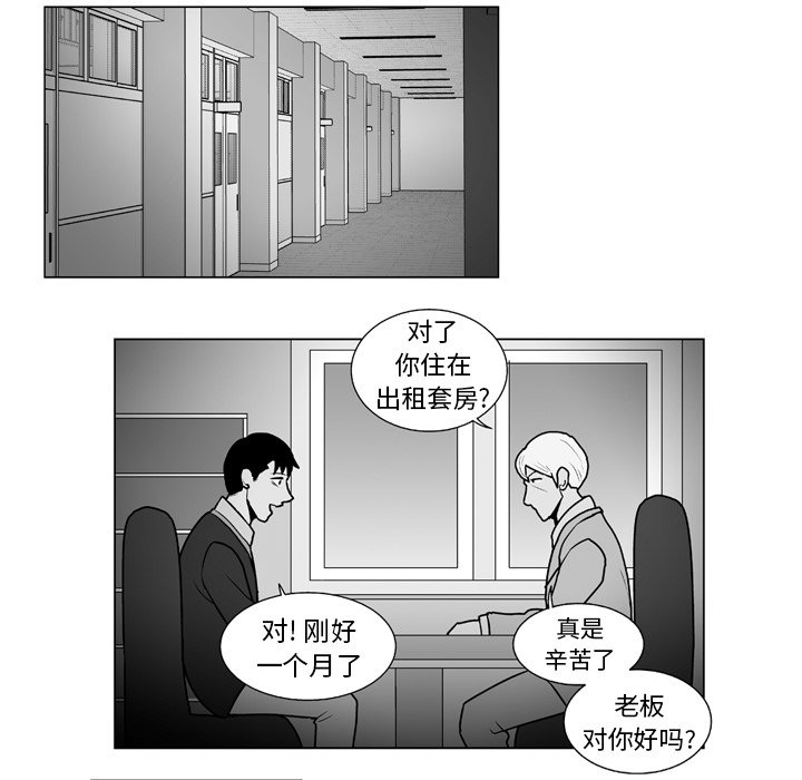 第11話 - 第9张