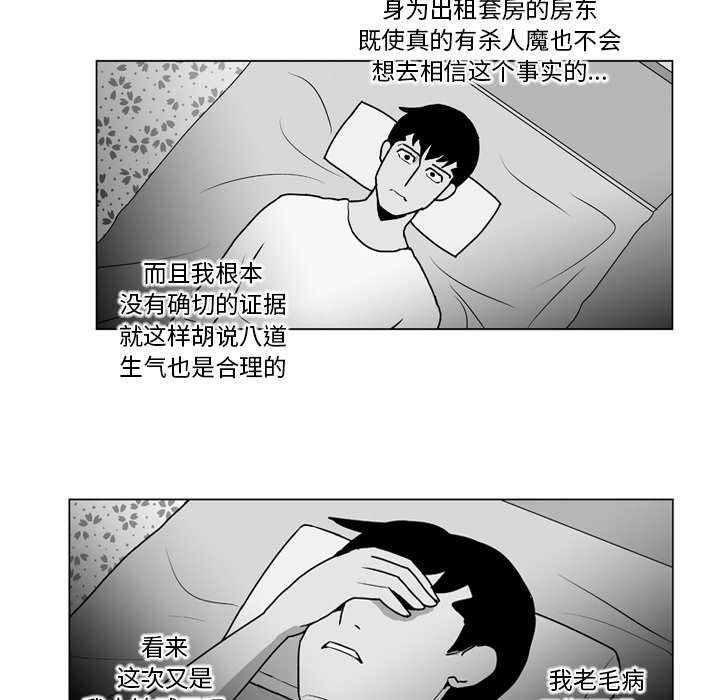 第12話 - 第12张