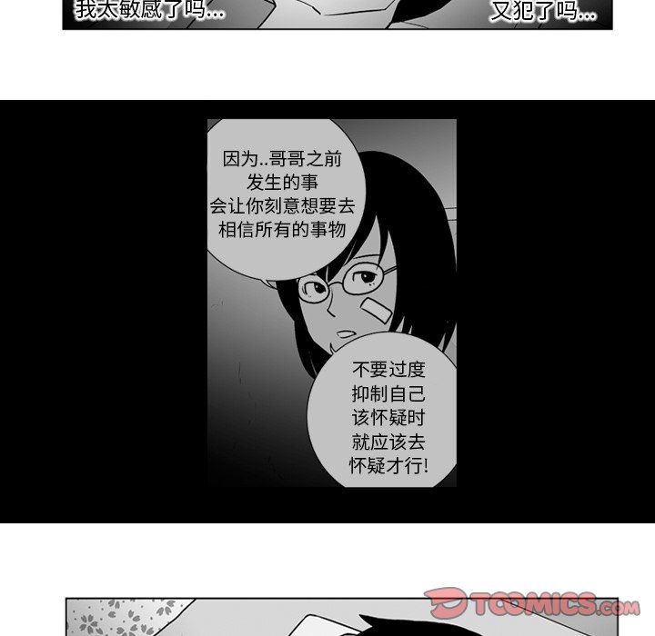第12話 - 第13张