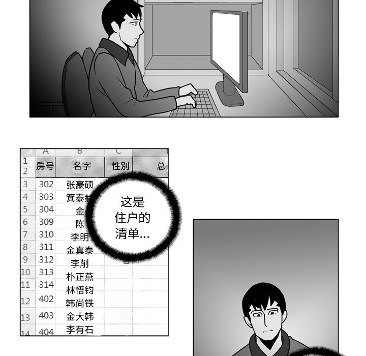 第12話 - 第27张