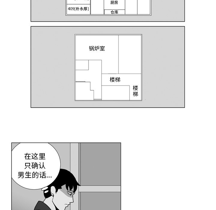 第12話 - 第29张