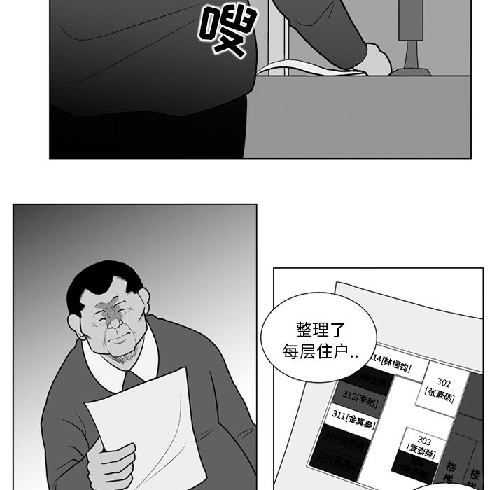 第12話 - 第34张