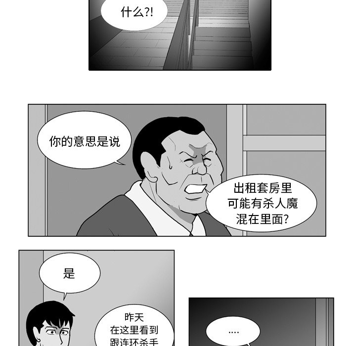 第12話 - 第4张