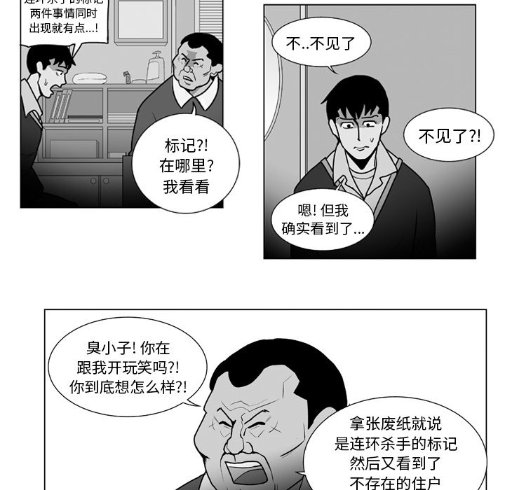 第12話 - 第7张