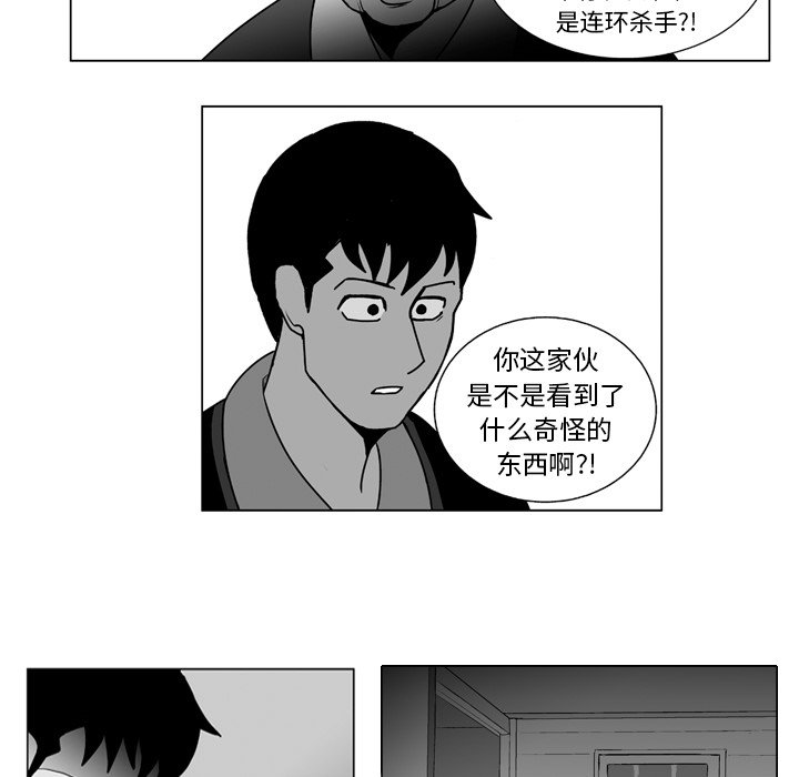 第12話 - 第8张