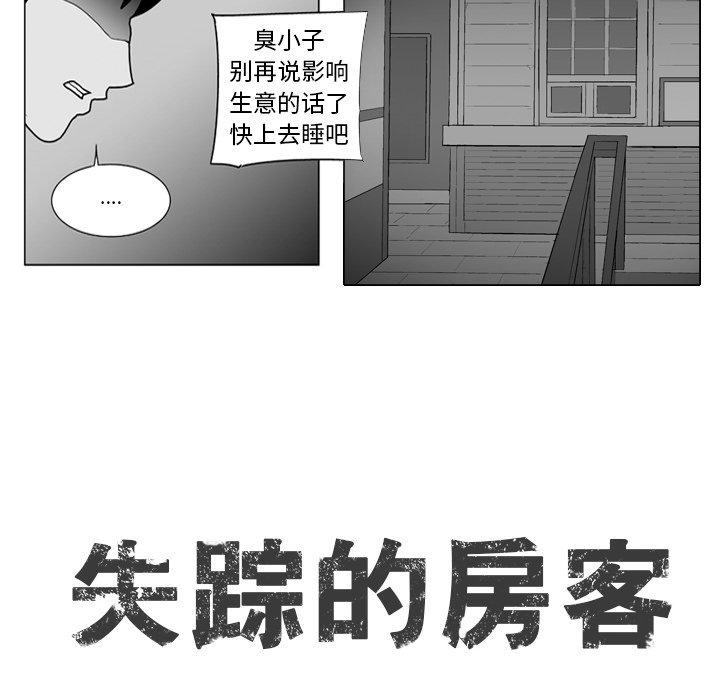 第12話 - 第9张