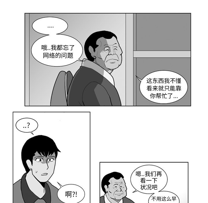 第13話 - 第10张