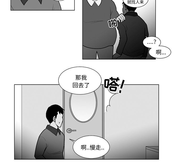 第13話 - 第11张
