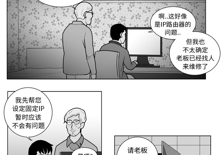 第13話 - 第2张