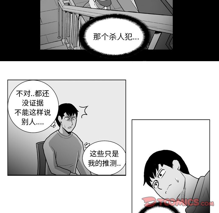 第13話 - 第24张