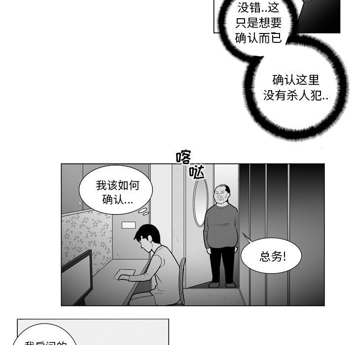 第13話 - 第25张
