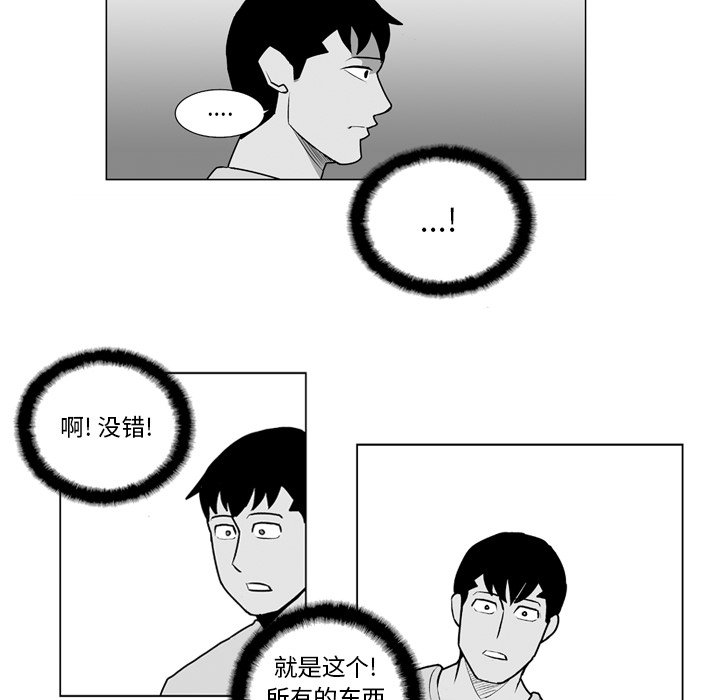 第13話 - 第28张