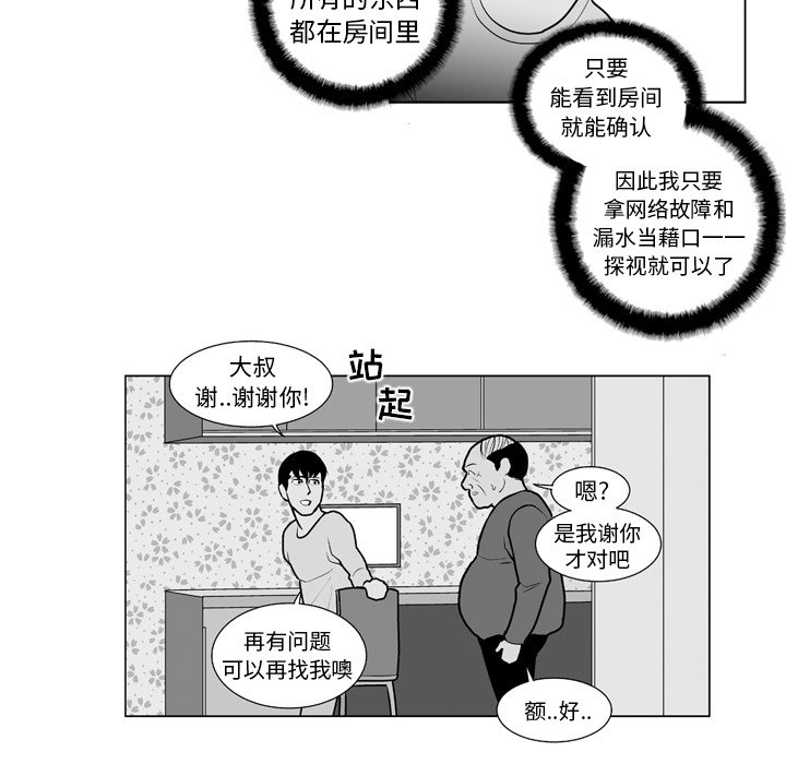 第13話 - 第29张