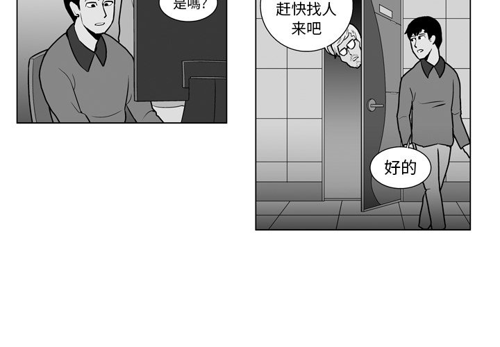 第13話 - 第3张