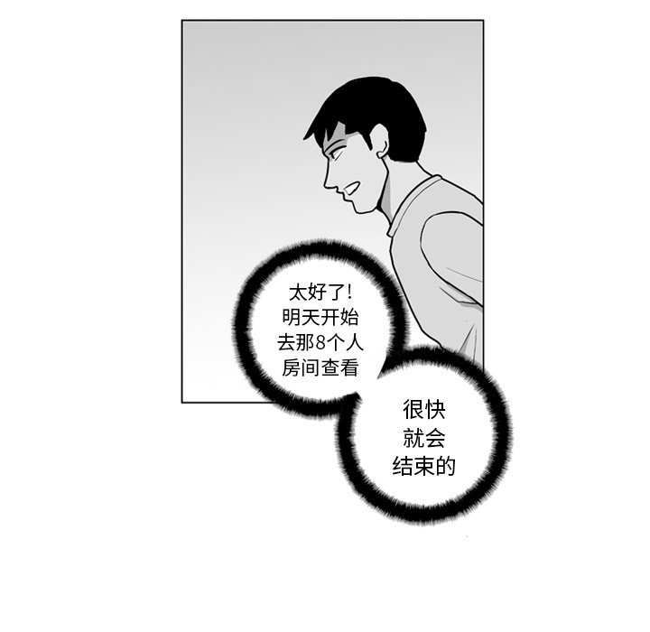 第13話 - 第30张