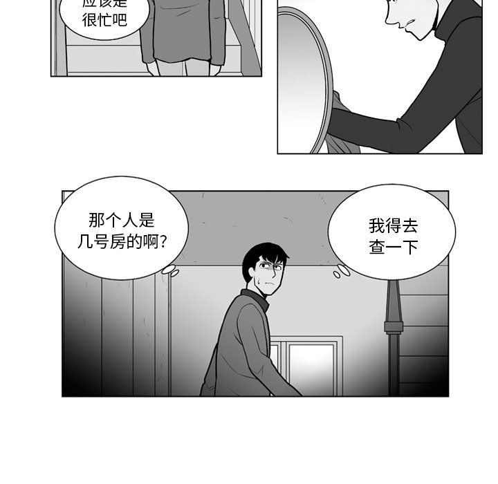 第13話 - 第7张