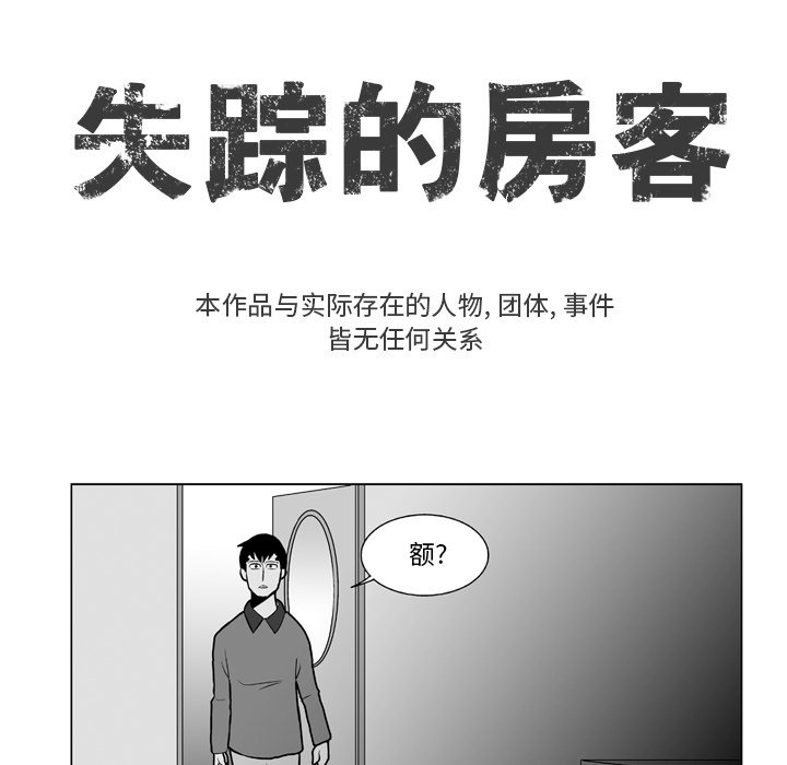 第13話 - 第8张