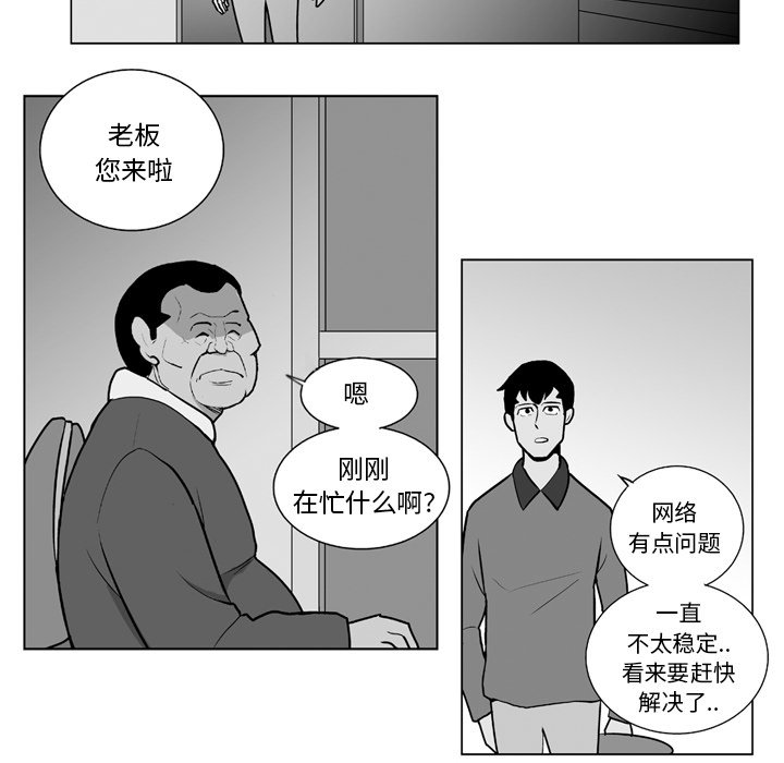 第13話 - 第9张