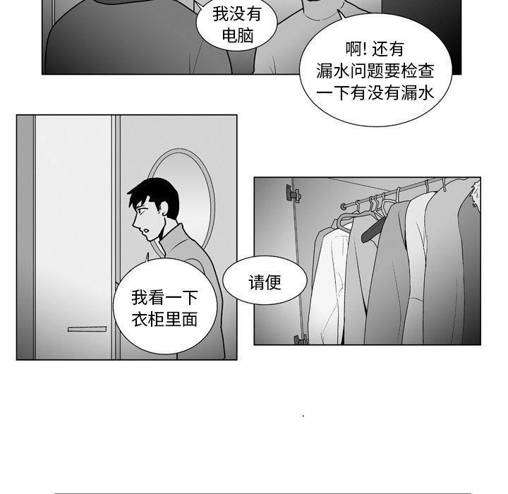 第14話 - 第11张