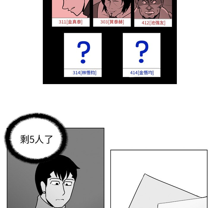 第14話 - 第15张
