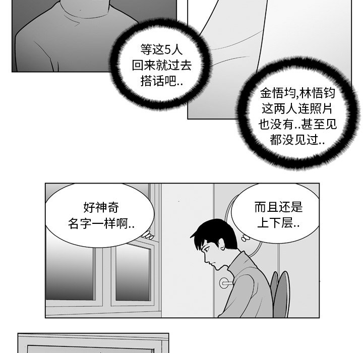 第14話 - 第16张