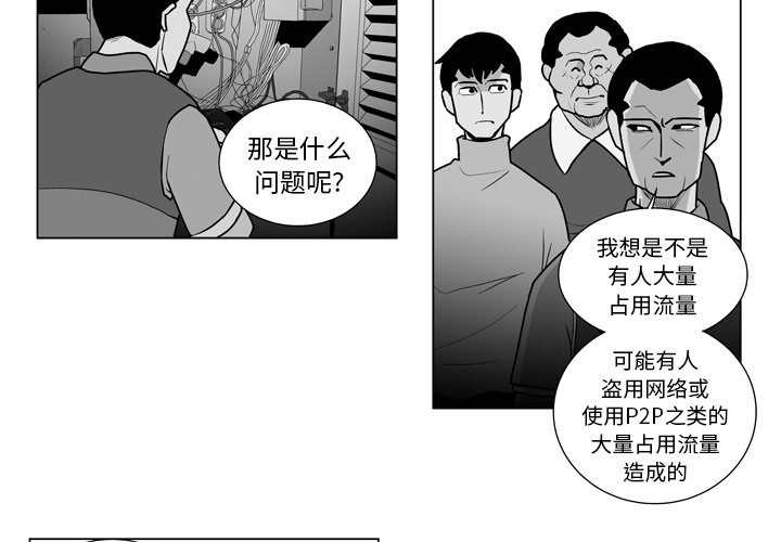 第14話 - 第2张