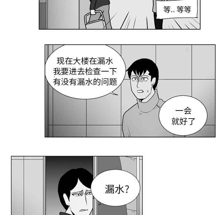 第14話 - 第32张