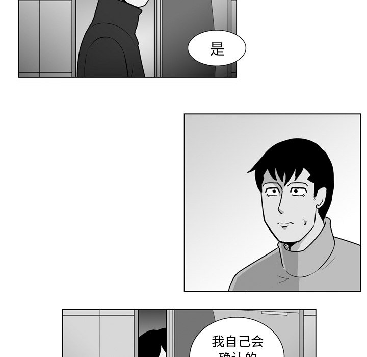 第14話 - 第33张