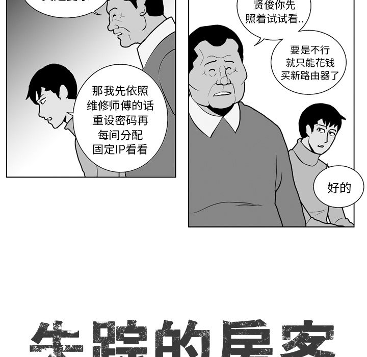 第14話 - 第5张
