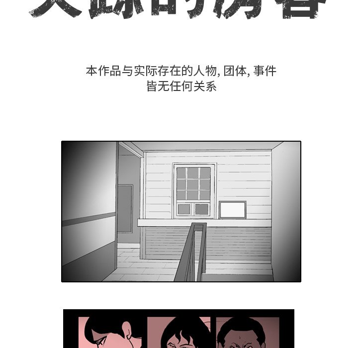 第14話 - 第6张