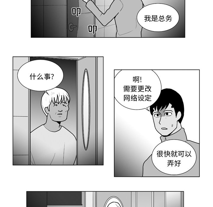 第14話 - 第8张