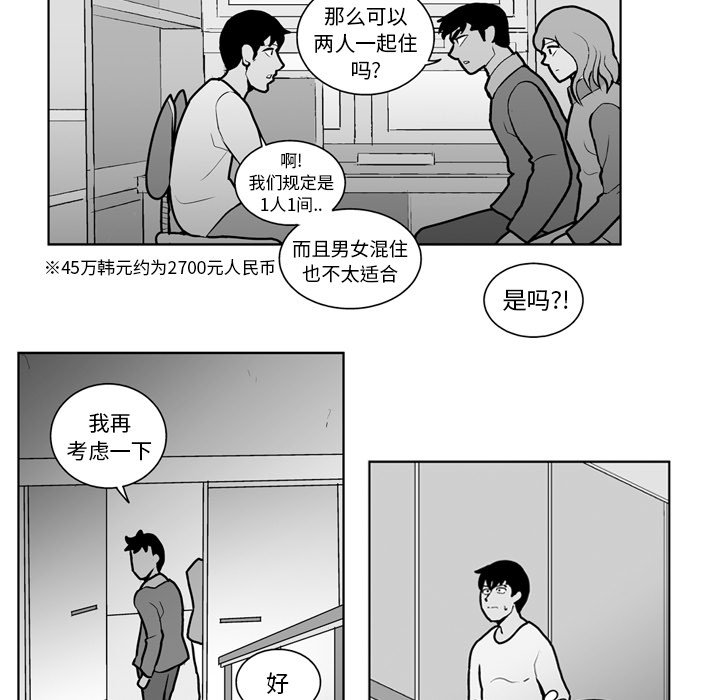 第15話 - 第13张
