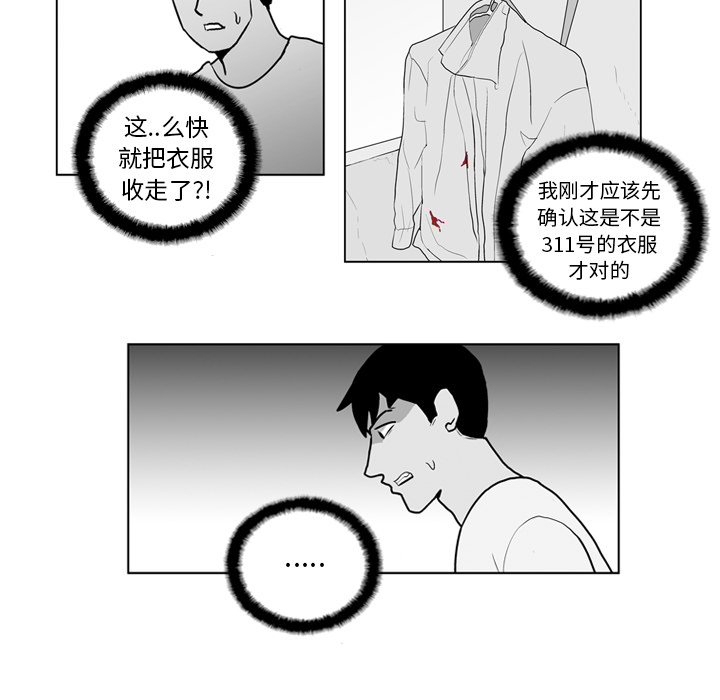 第15話 - 第15张