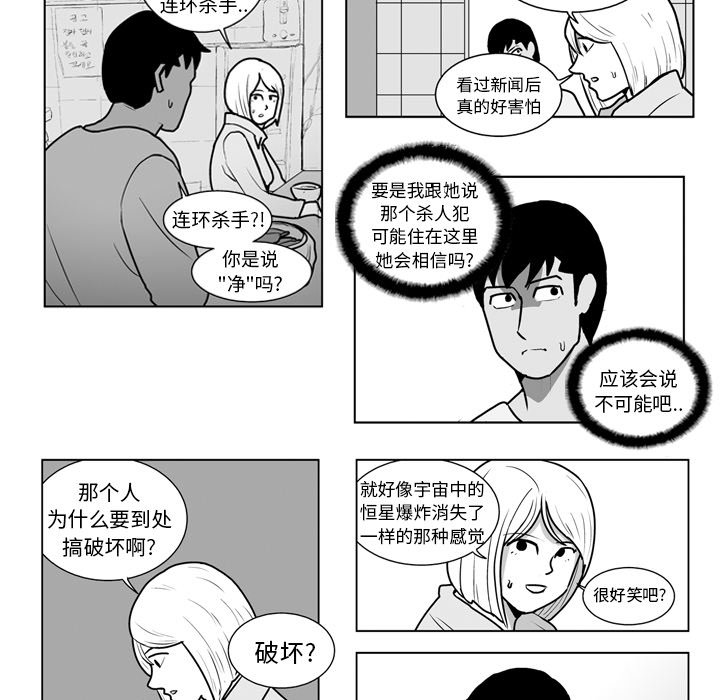 第15話 - 第20张