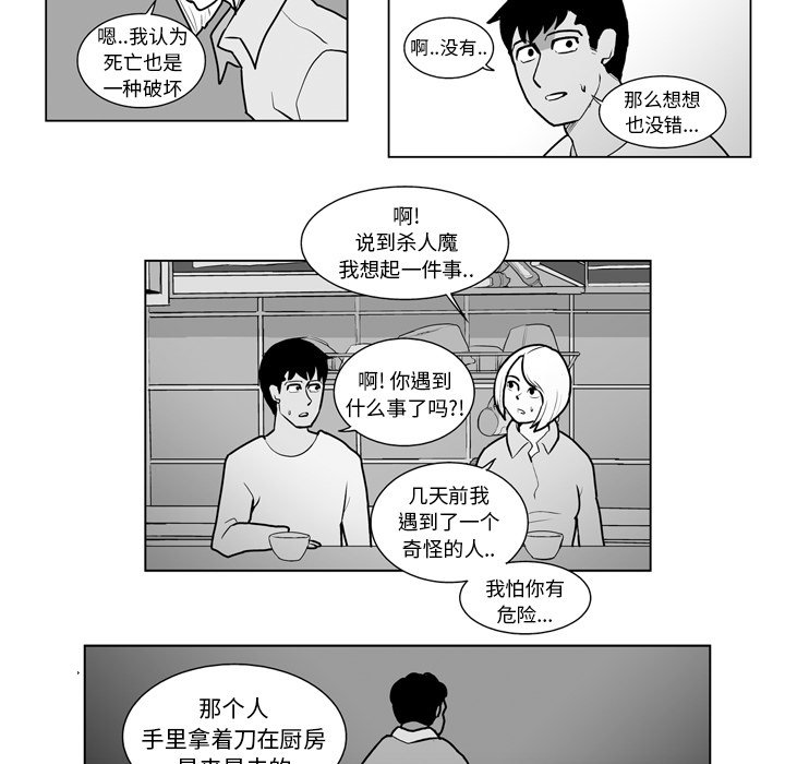 第15話 - 第21张