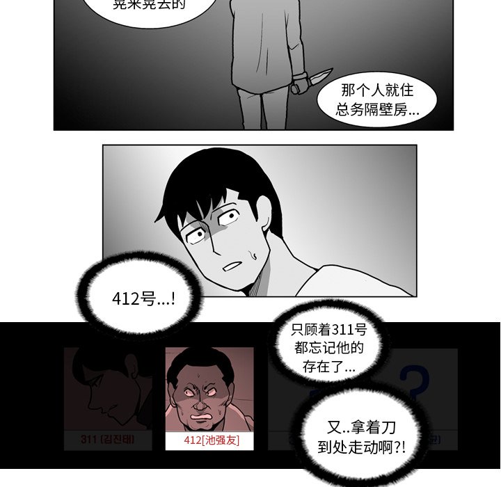 第15話 - 第22张
