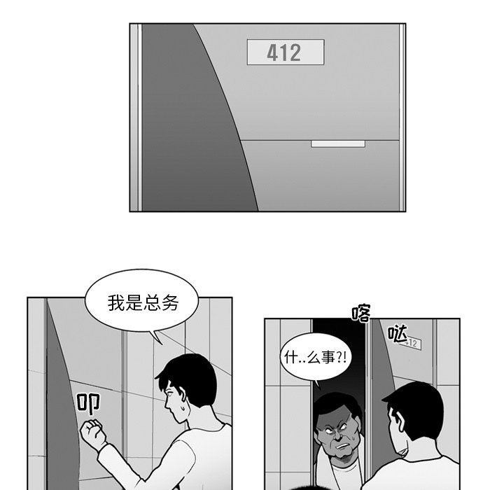第15話 - 第29张