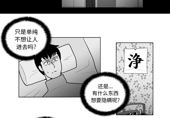 第15話 - 第3张