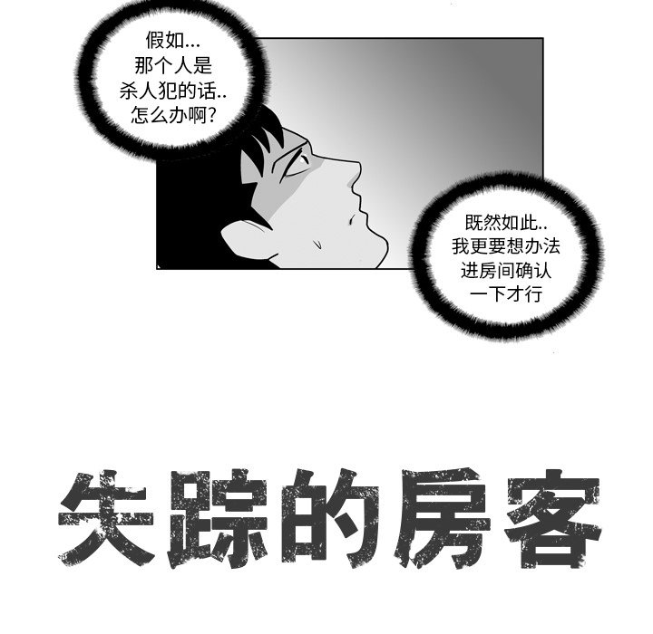 第15話 - 第4张