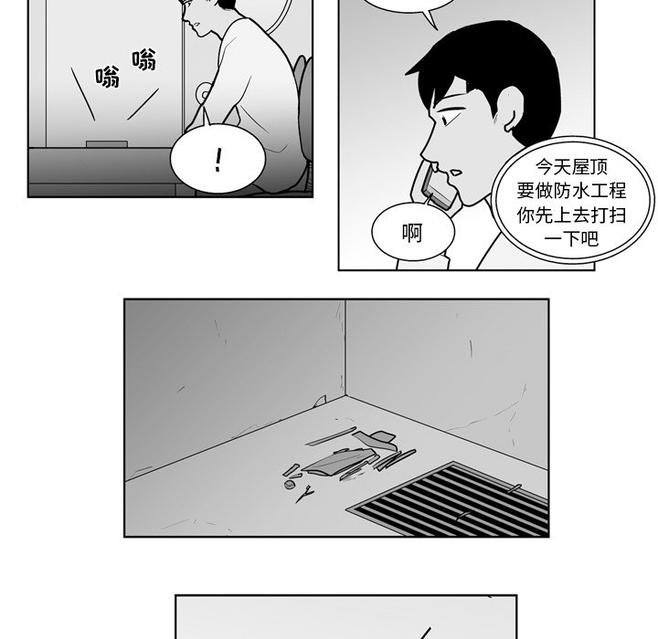 第15話 - 第6张