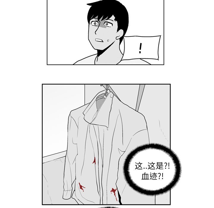 第15話 - 第9张