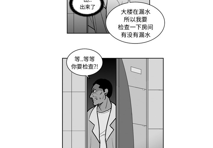 第16話 - 第1张