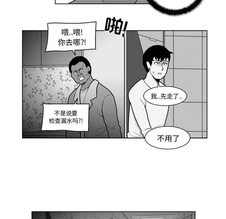 第16話 - 第10张
