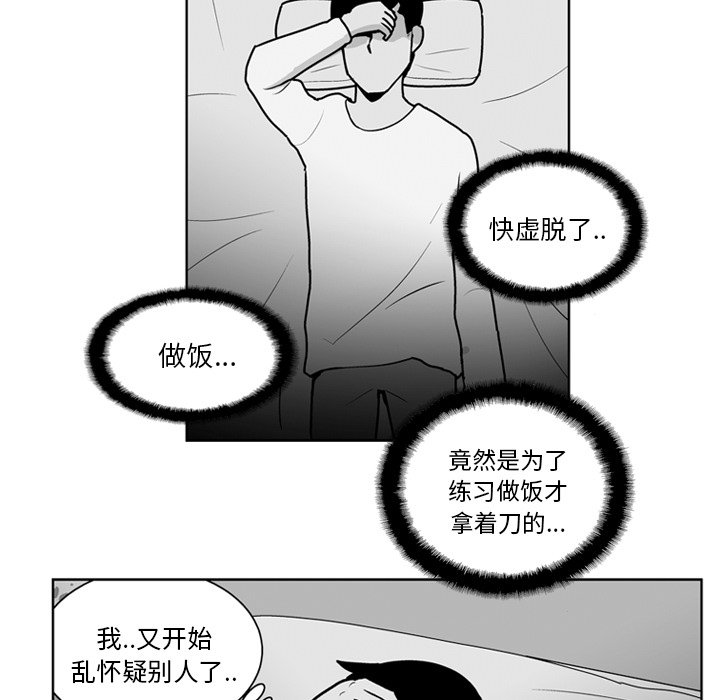 第16話 - 第13张
