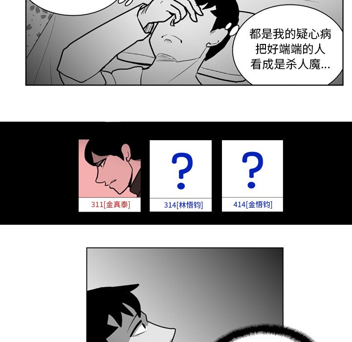 第16話 - 第14张