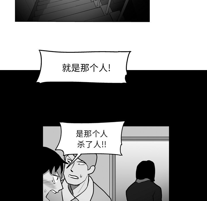 第16話 - 第16张