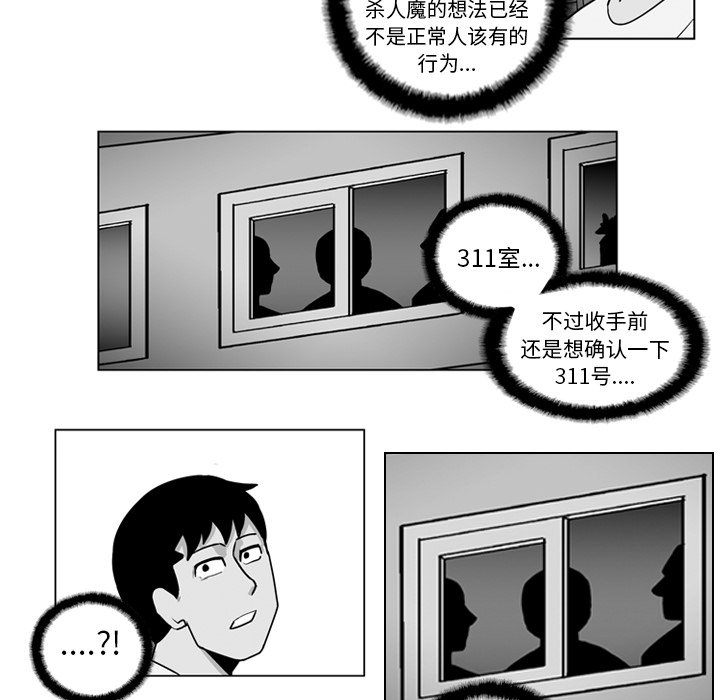 第16話 - 第21张