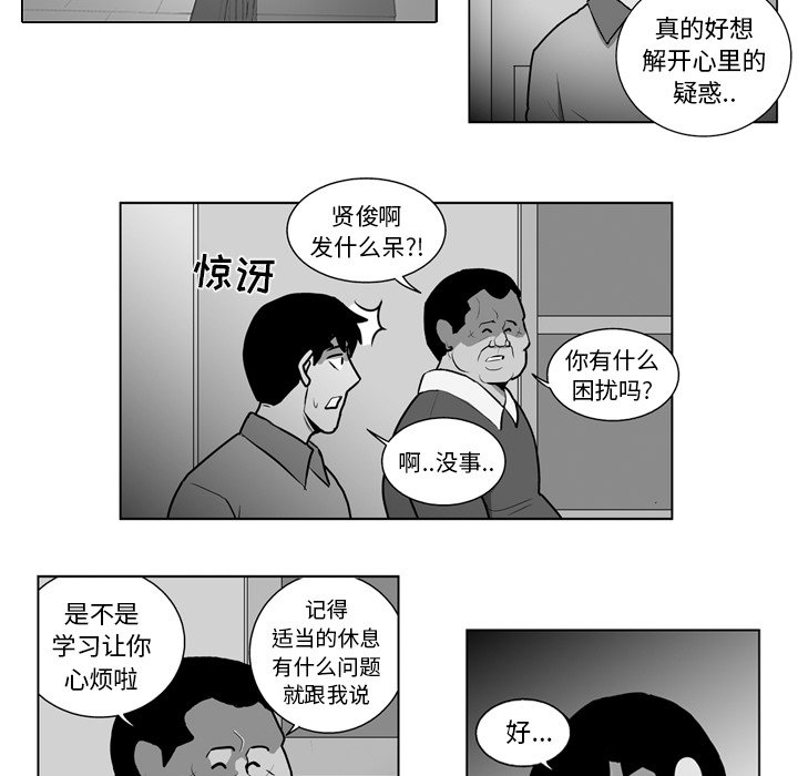 第16話 - 第26张