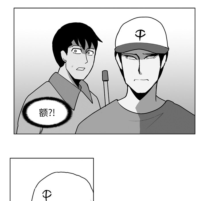 第16話 - 第29张